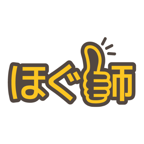 ほぐ師 名古屋駅サンロード地下街店〜ふらっと気軽にマッサージ〜